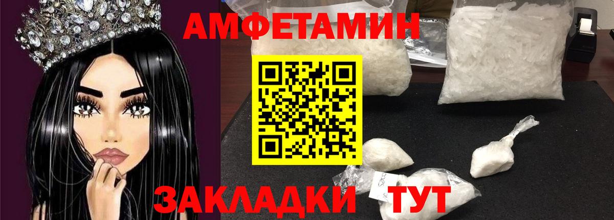 Нальчик  АМФЕТАМИН  Вход с VPN  АМФЕТАМИН VHQ 