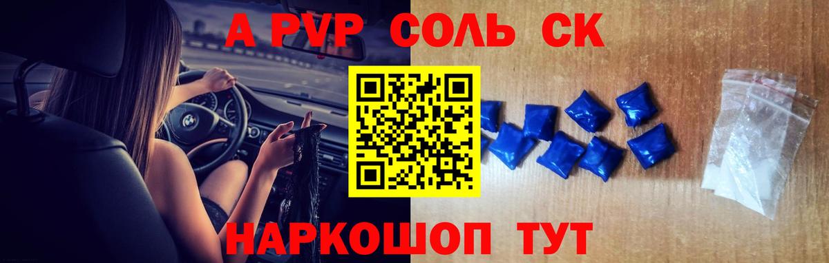 APVP крисы CK Нальчик