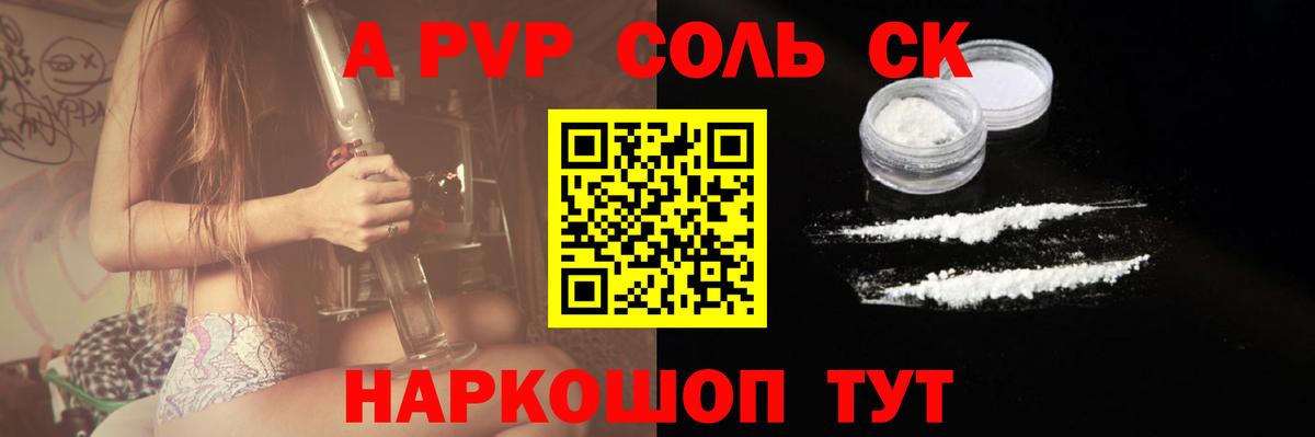 Нальчик  APVP крисы CK  закладки  Вход с VPN  A-PVP мука 