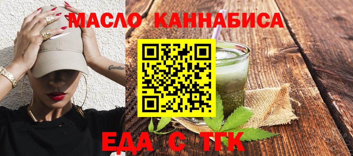 Cannafood марихуана  Вход с VPN  Нальчик 