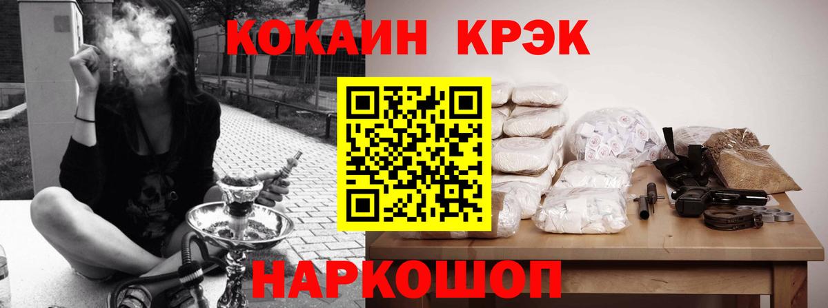КОКАИН Эквадор  Вход с VPN  Нальчик 
