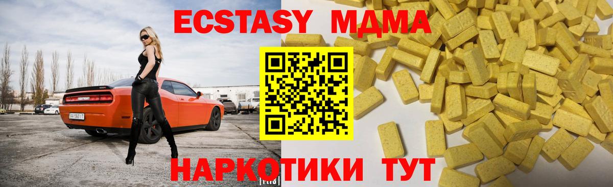 ЭКСТАЗИ ешки Нальчик