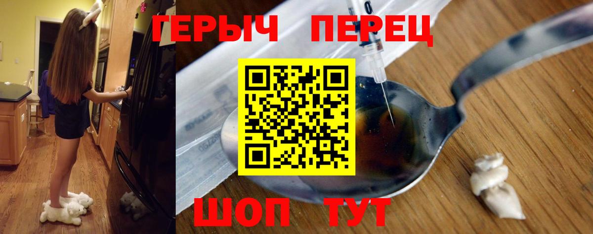 Героин гречка  Вход с VPN  Нальчик 