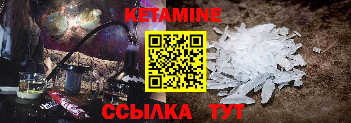 КЕТАМИН ketamine Нальчик