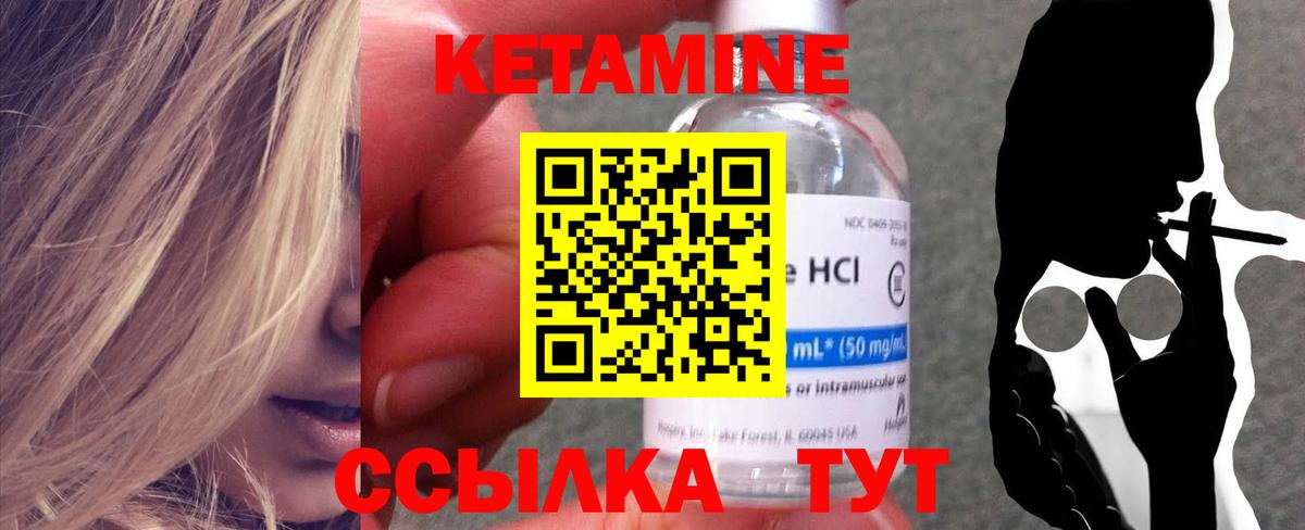 КЕТАМИН ketamine  Вход с VPN  Нальчик 