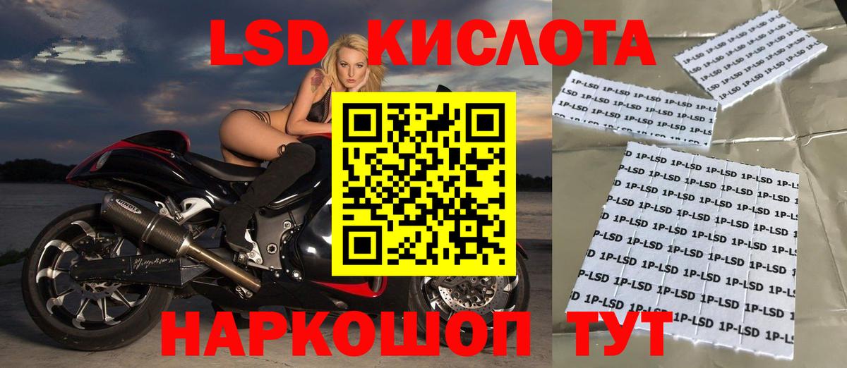 ЛСД экстази  ЛСД экстази кислота  Лсд 25 экстази кислота  Вход с VPN  Нальчик 