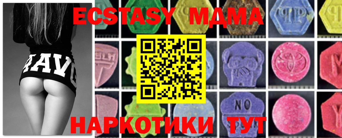 Нальчик  MDMA crystal  МДМА crystal  Вход с VPN 