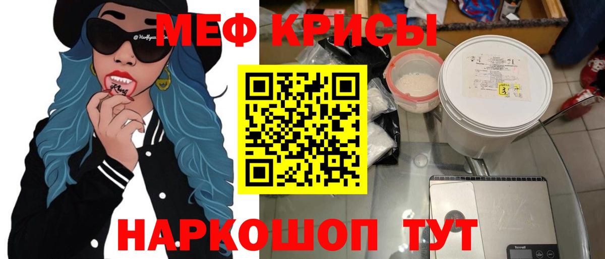 МЕФ мяу мяу  Меф mephedrone  Нальчик  Мефедрон  Вход с VPN 
