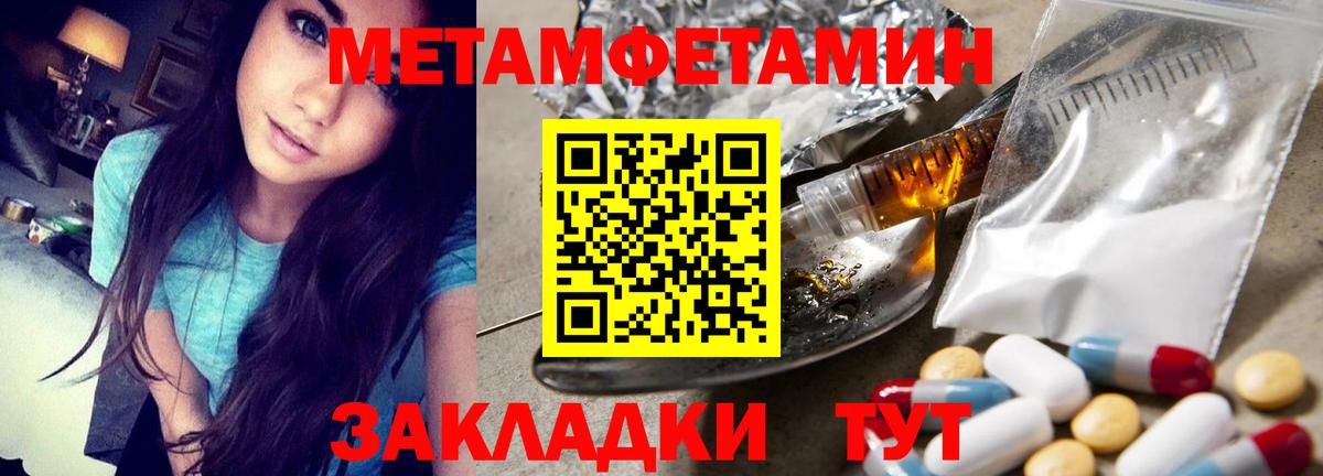 Метамфетамин пудра  Вход с VPN  Нальчик 