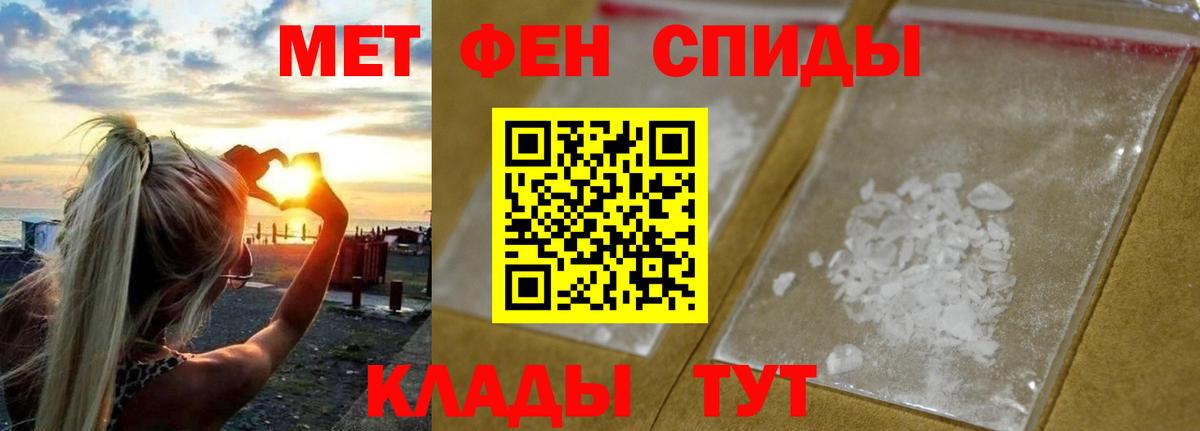 МЕТАМФЕТАМИН Methamphetamine Нальчик