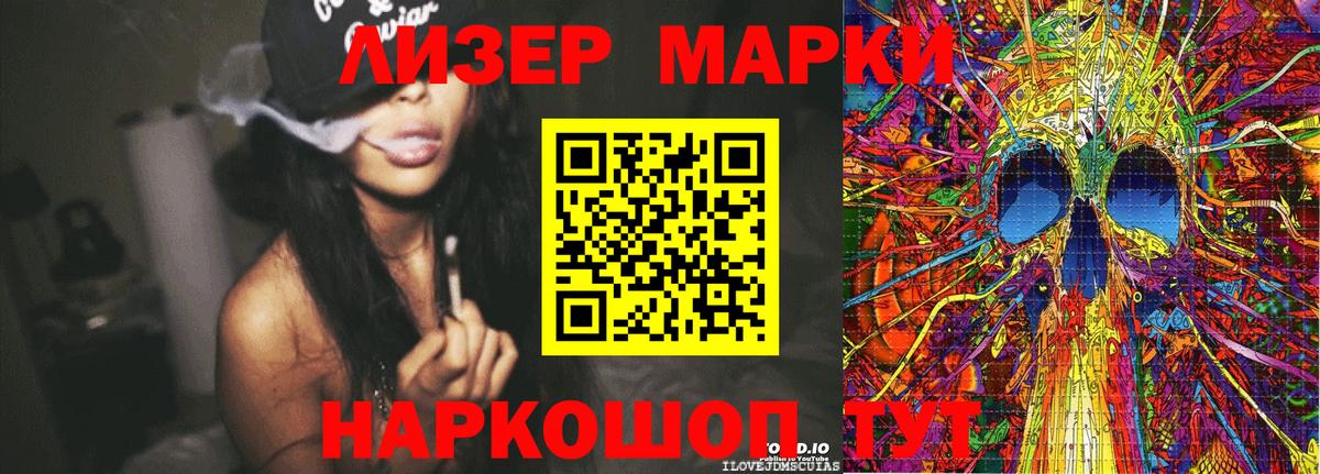 Наркотические марки 1,5мг Нальчик