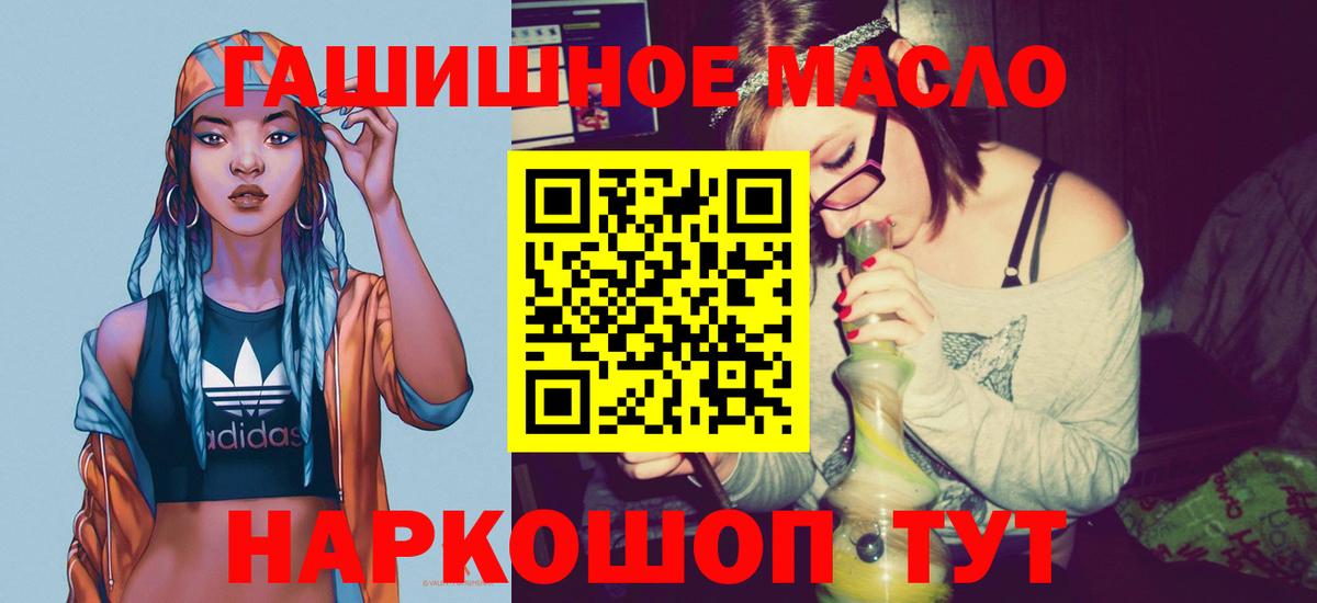 Дистиллят ТГК THC oil Нальчик