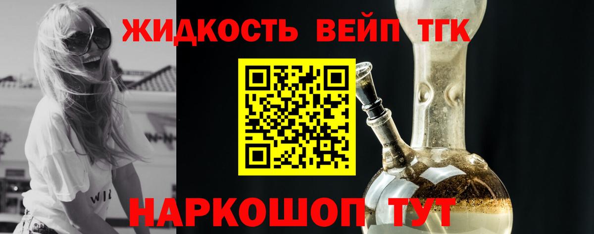 Дистиллят ТГК гашишное масло  Вход с VPN  Дистиллят ТГК жижа  Нальчик 