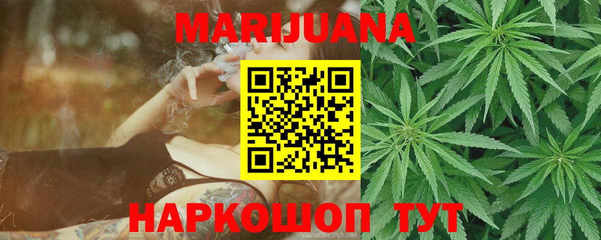 Марихуана VHQ Нальчик